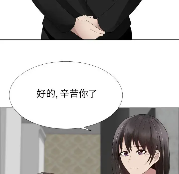 只为满足你 - 第23话 - page 5