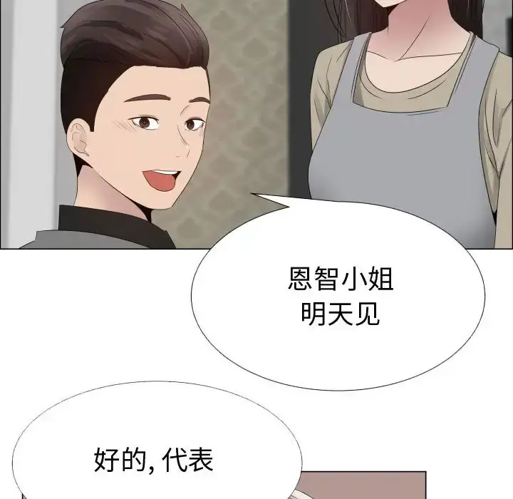 只为满足你 - 第23话 - page 6