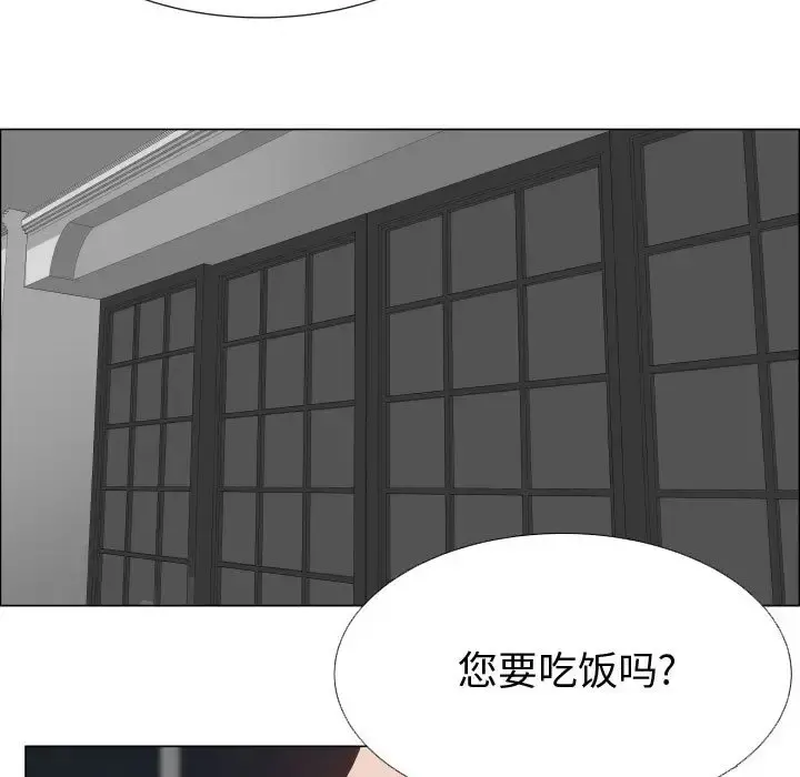 只为满足你 - 第23话 - page 9