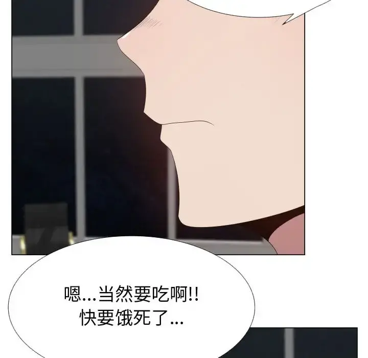 只为满足你 - 第23话 - page 10