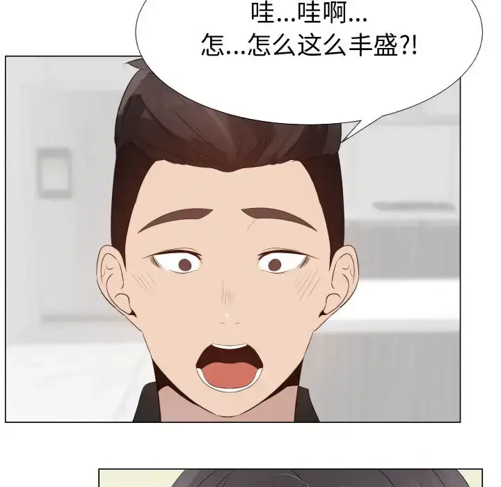 只为满足你 - 第23话 - page 14