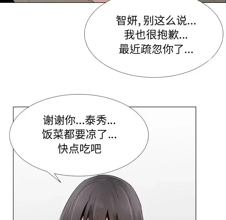 只为满足你 - 第23话 - page 19