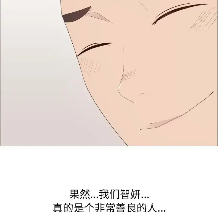 只为满足你 - 第23话 - page 21
