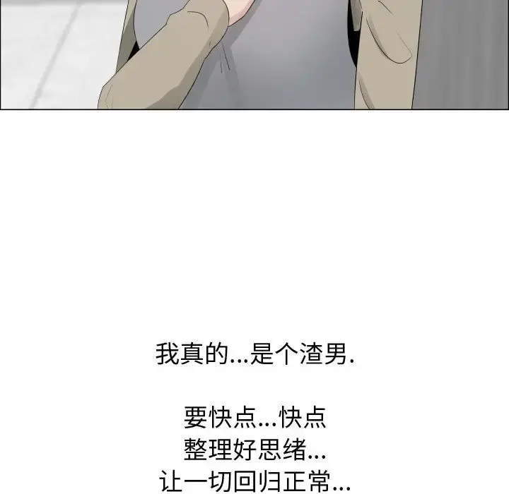 只为满足你 - 第23话 - page 23