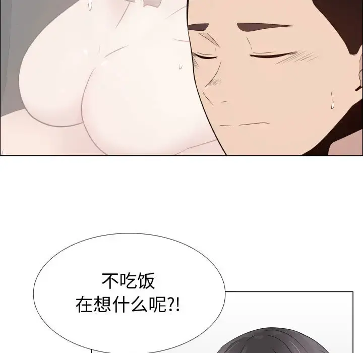只为满足你 - 第23话 - page 25