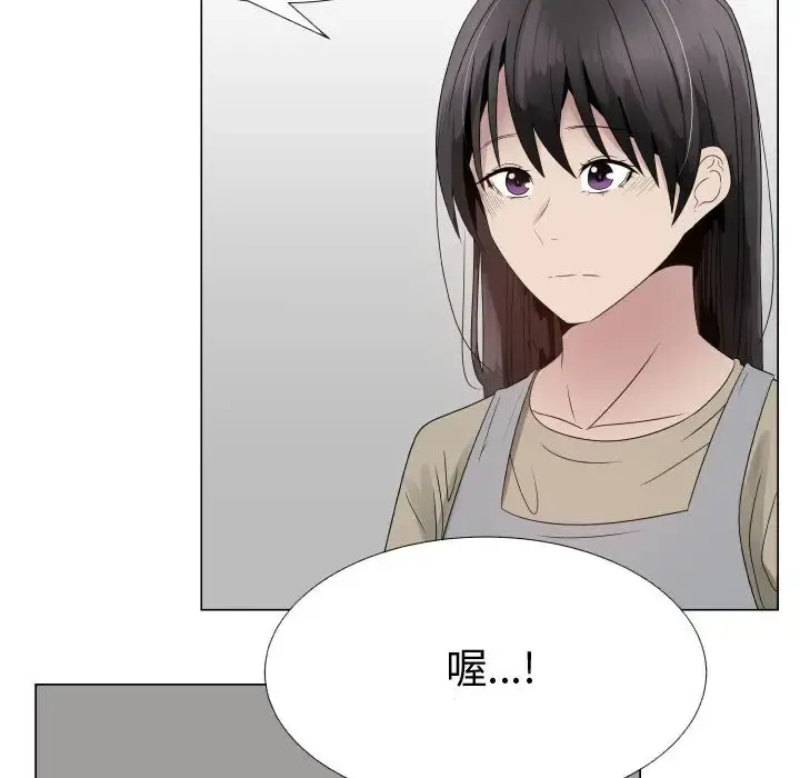 只为满足你 - 第23话 - page 26