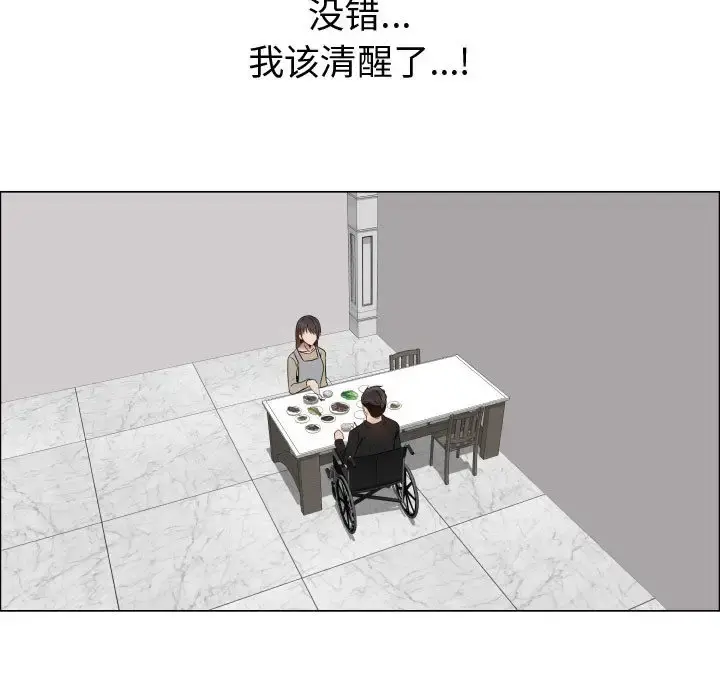 只为满足你 - 第23话 - page 29