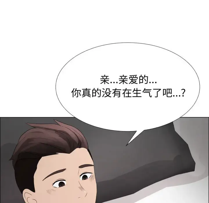 只为满足你 - 第23话 - page 37