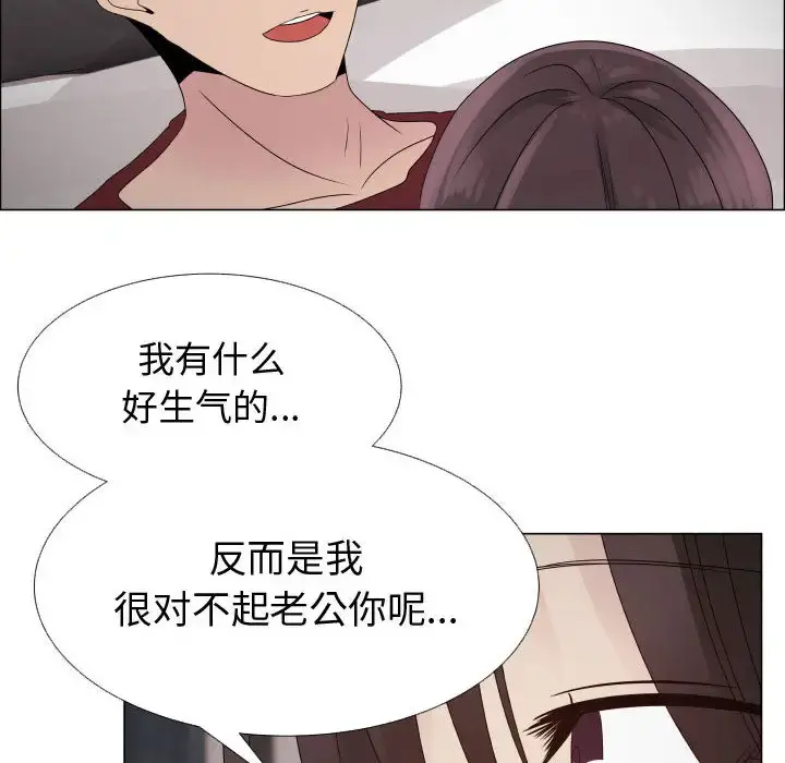 只为满足你 - 第23话 - page 38