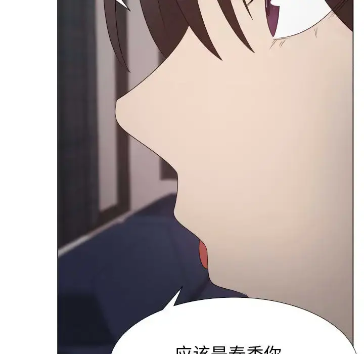 只为满足你 - 第23话 - page 39