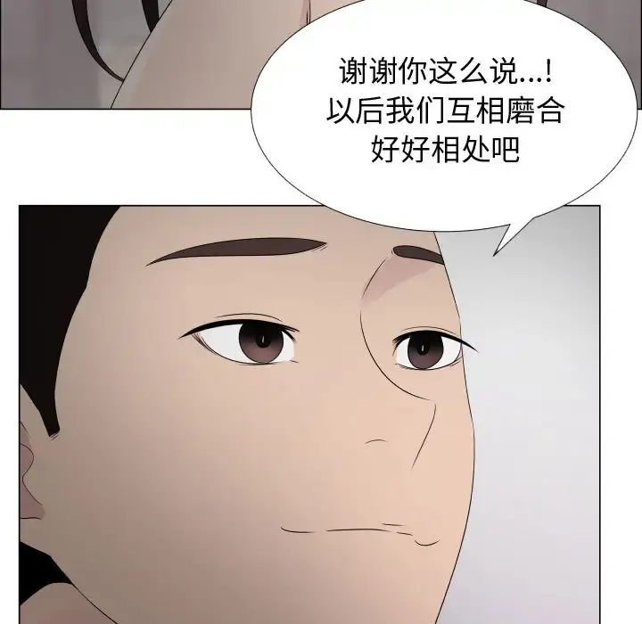 只为满足你 - 第23话 - page 41