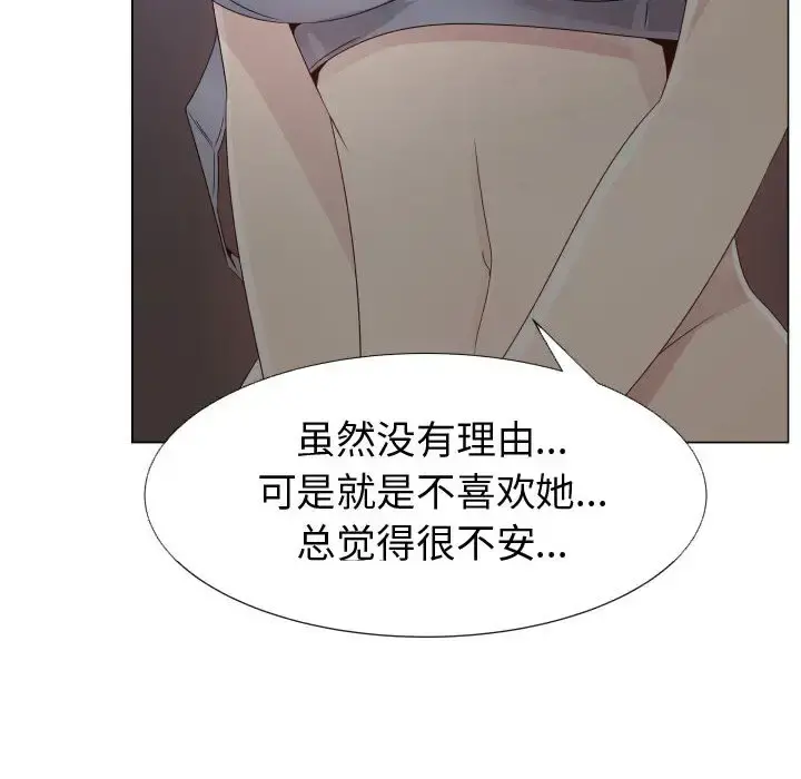 只为满足你 - 第23话 - page 54