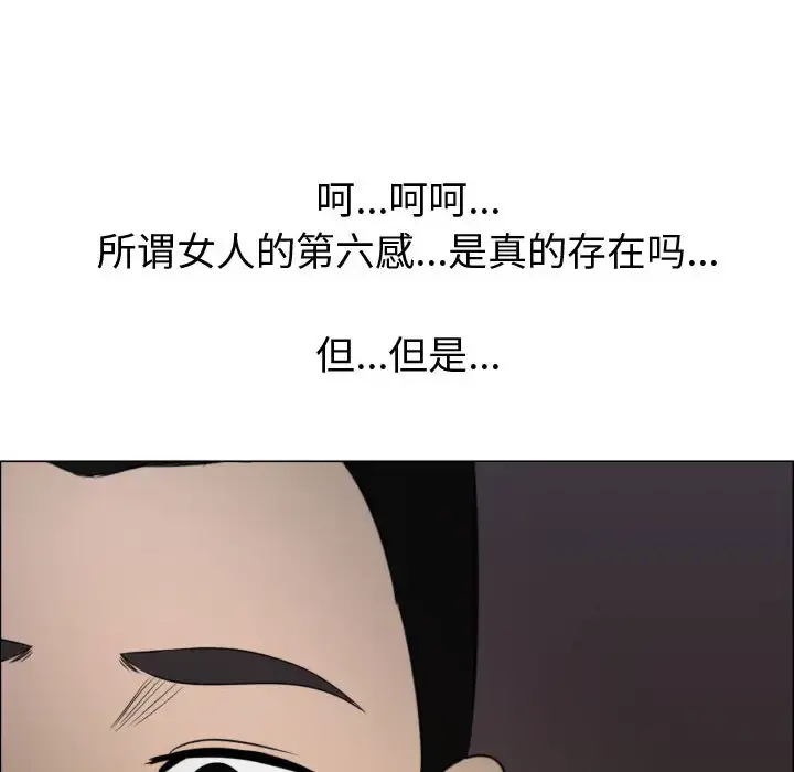 只为满足你 - 第23话 - page 55