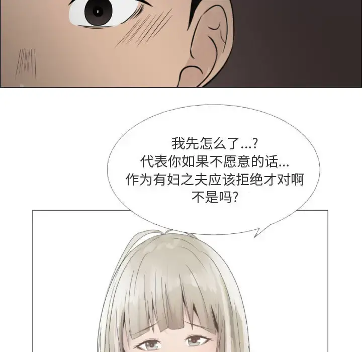 只为满足你 - 第23话 - page 56