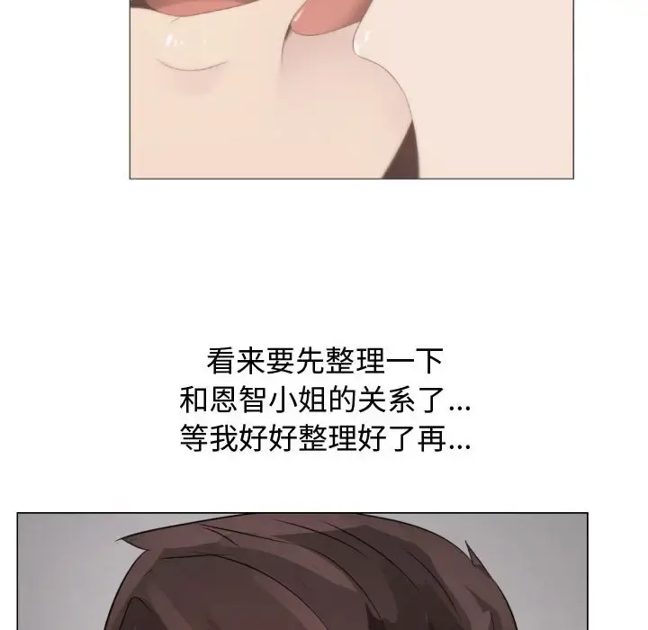 只为满足你 - 第23话 - page 60