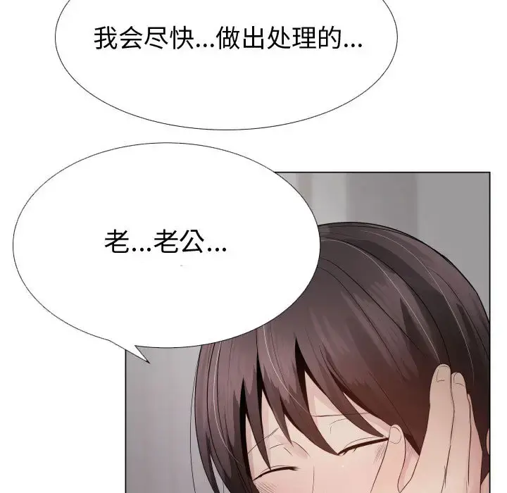 只为满足你 - 第23话 - page 68