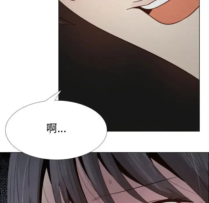 只为满足你 - 第23话 - page 88