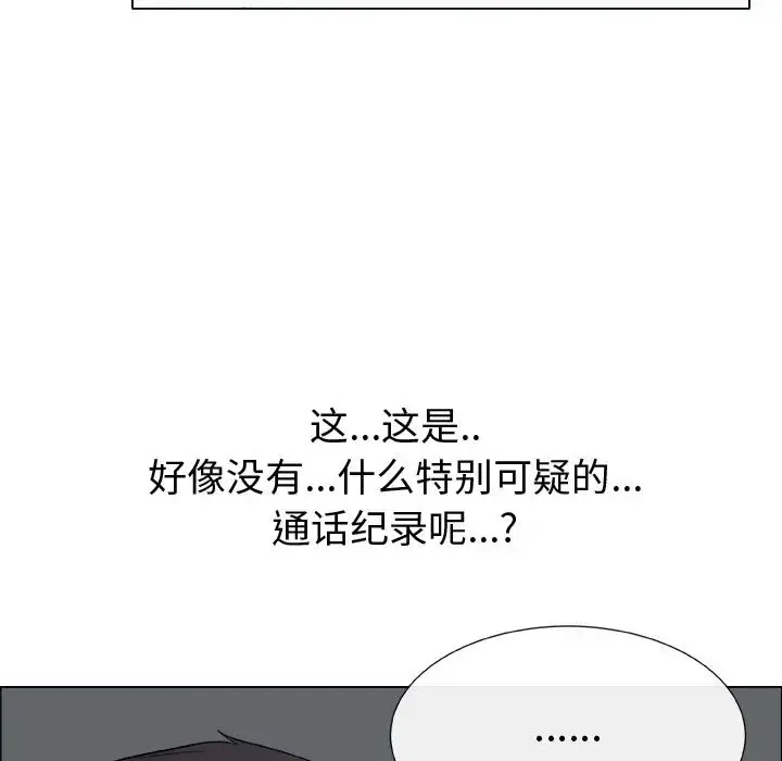 只为满足你 - 第15话 - page 13