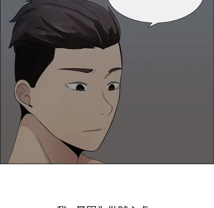只为满足你 - 第15话 - page 14