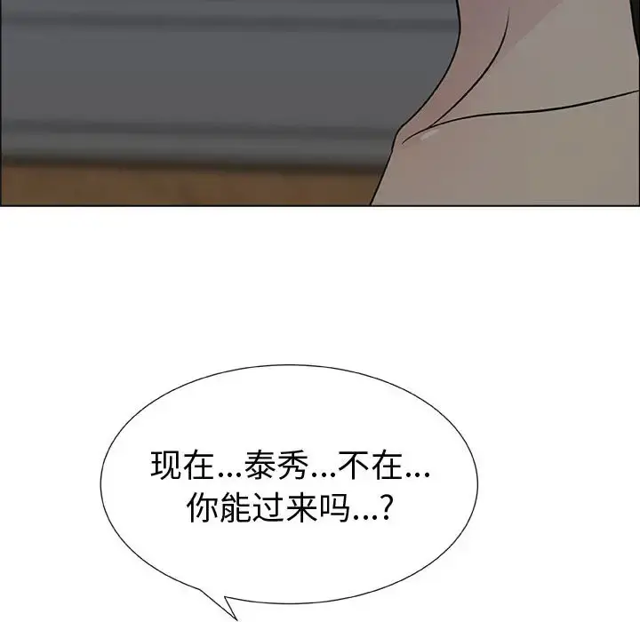 只为满足你 - 第15话 - page 18