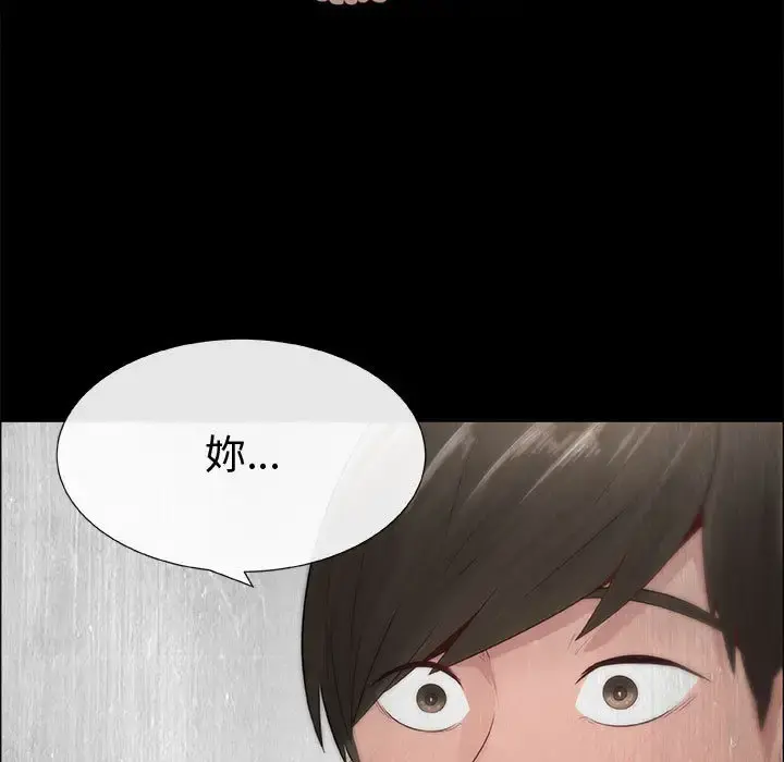 只为满足你 - 第15话 - page 21