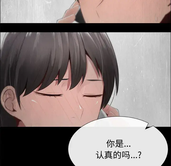 只为满足你 - 第15话 - page 22
