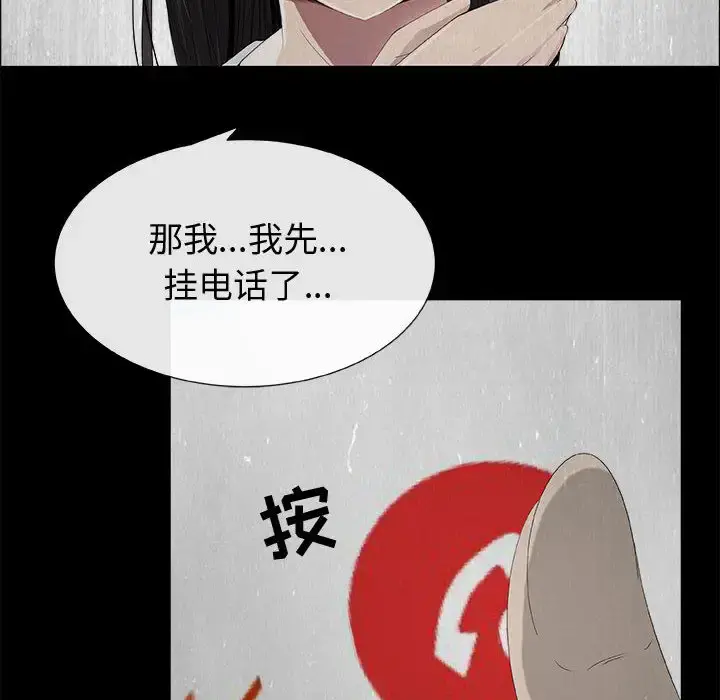 只为满足你 - 第15话 - page 24