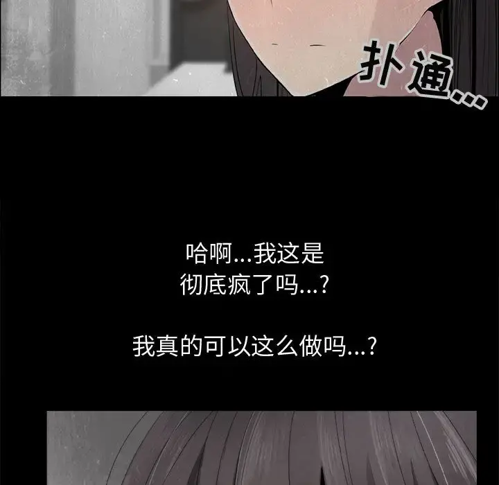 只为满足你 - 第15话 - page 27