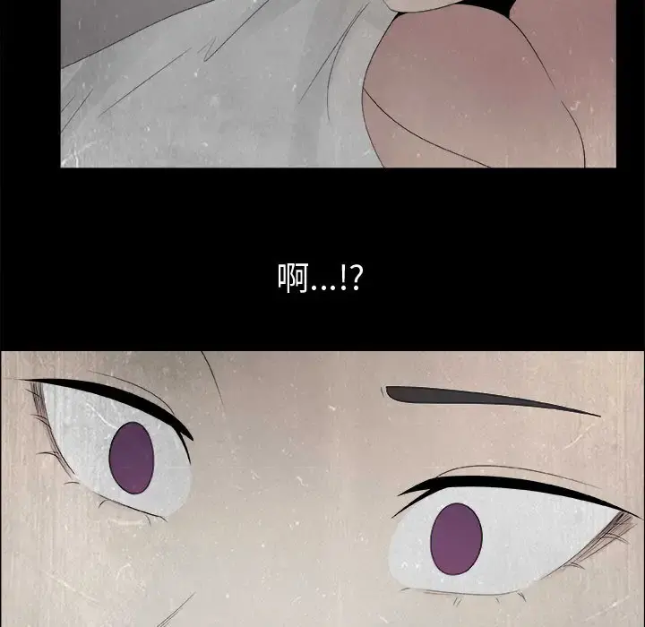 只为满足你 - 第15话 - page 29