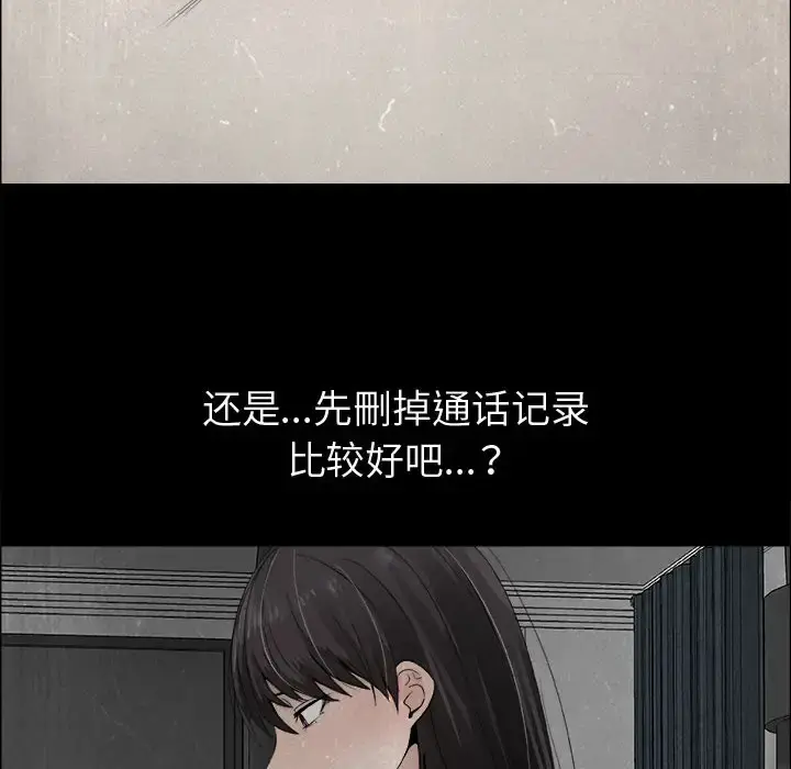 只为满足你 - 第15话 - page 30