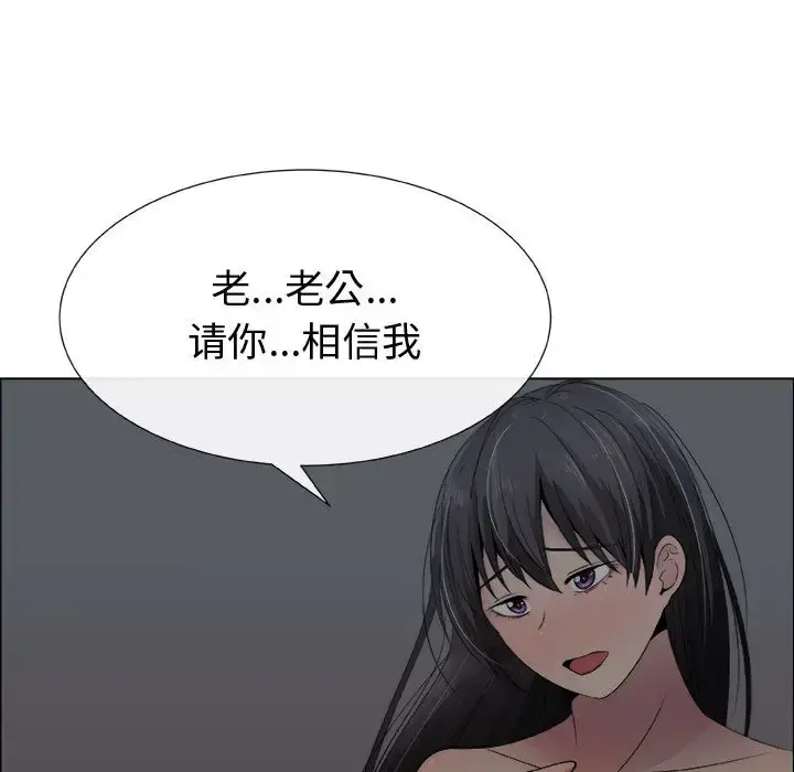 只为满足你 - 第15话 - page 37