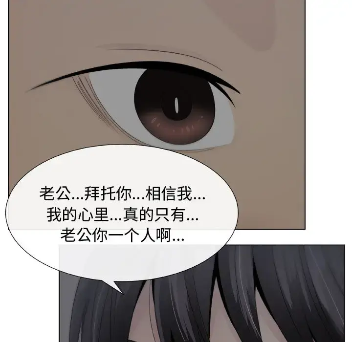 只为满足你 - 第15话 - page 39