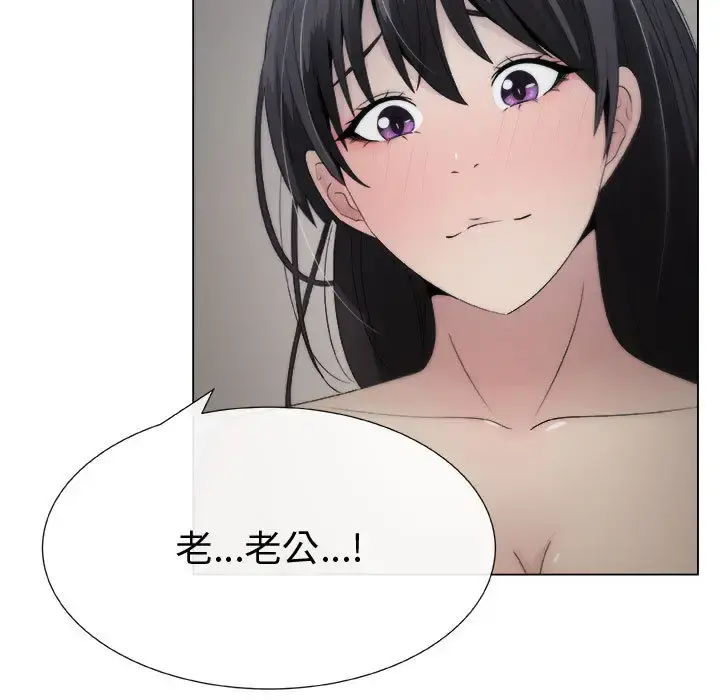 只为满足你 - 第15话 - page 45