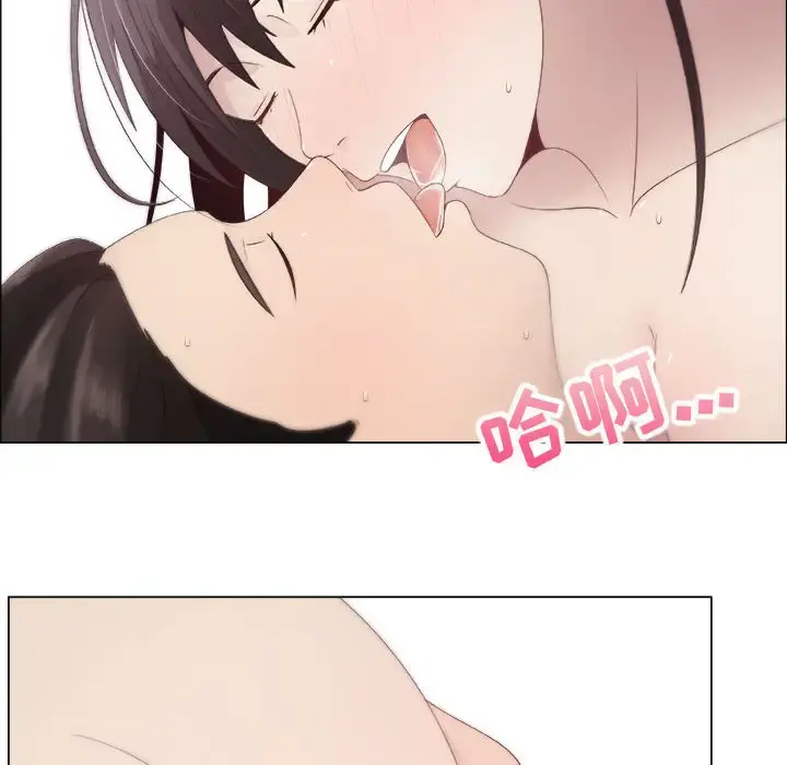 只为满足你 - 第15话 - page 52