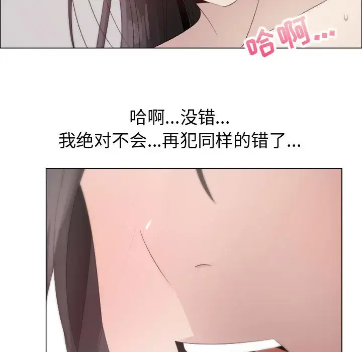 只为满足你 - 第15话 - page 57