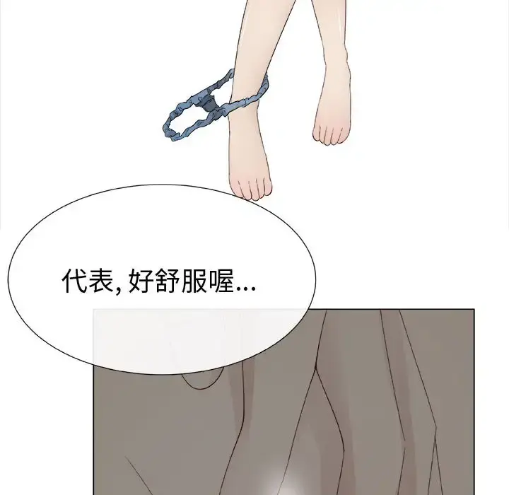 只为满足你 - 第15话 - page 78