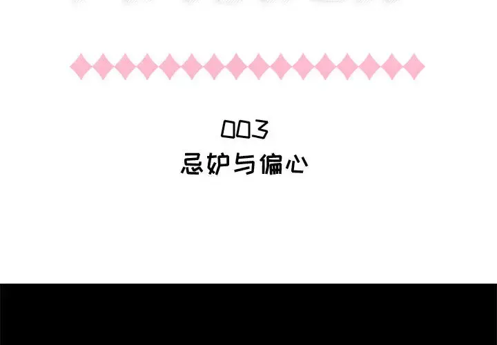 只为满足你 - 第3话 - page 2
