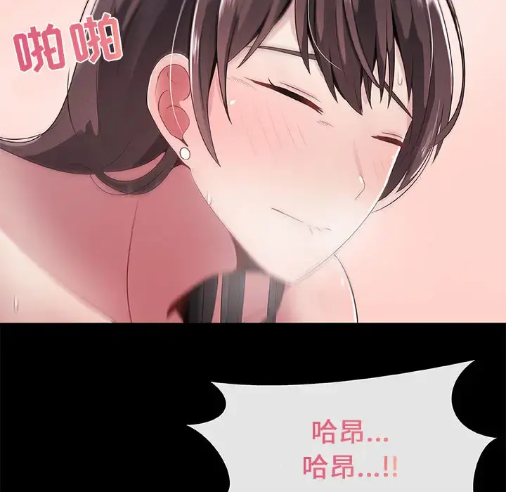 只为满足你 - 第3话 - page 9