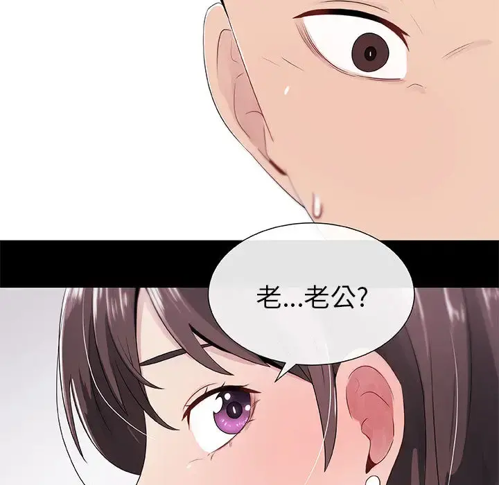 只为满足你 - 第3话 - page 20