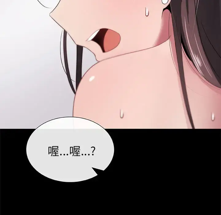 只为满足你 - 第3话 - page 21