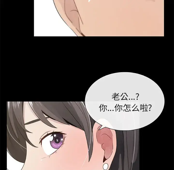 只为满足你 - 第3话 - page 23