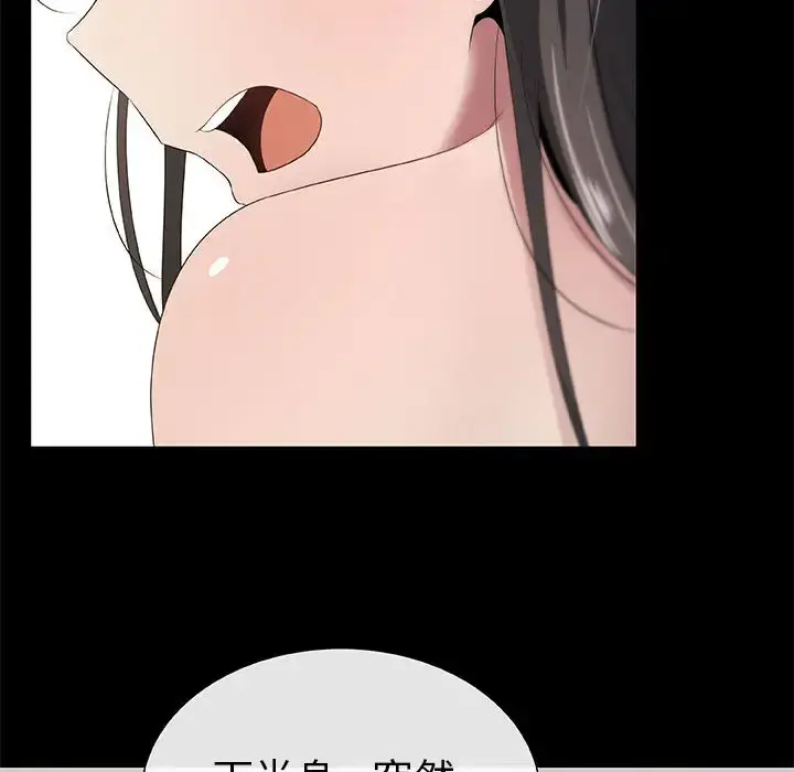 只为满足你 - 第3话 - page 24