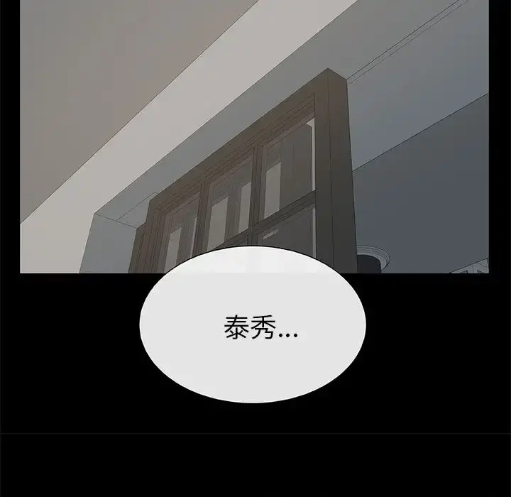 只为满足你 - 第3话 - page 30