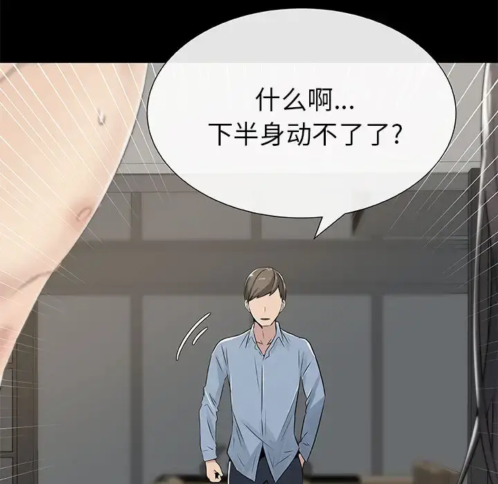 只为满足你 - 第3话 - page 32