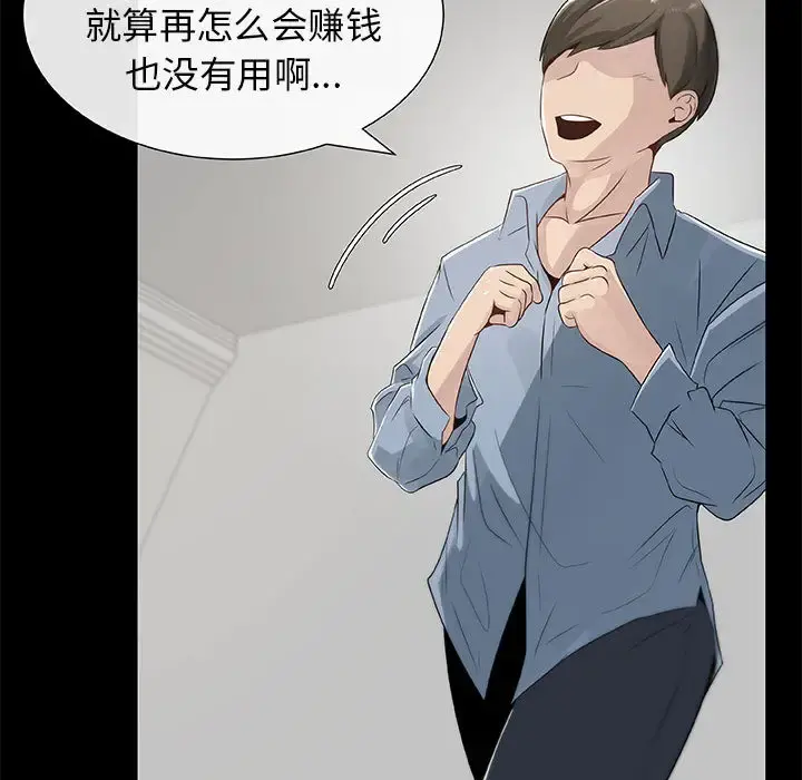 只为满足你 - 第3话 - page 35