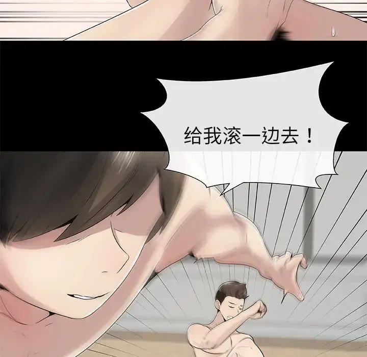 只为满足你 - 第3话 - page 37