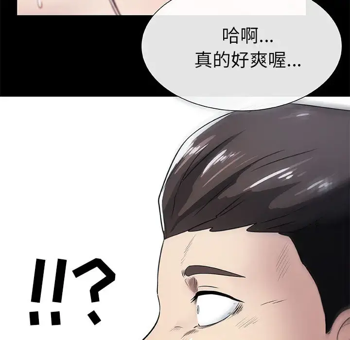 只为满足你 - 第3话 - page 51