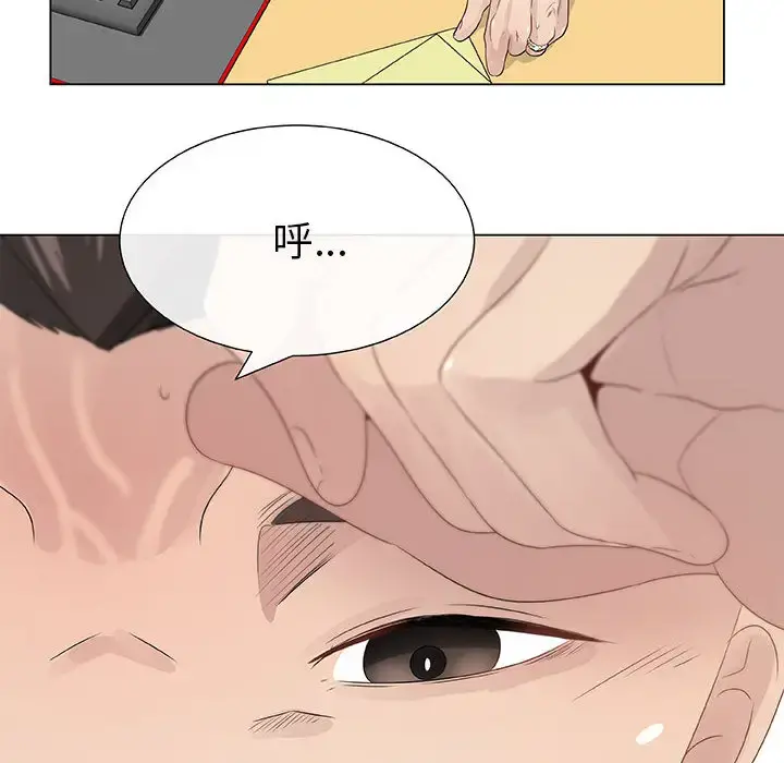 只为满足你 - 第3话 - page 62