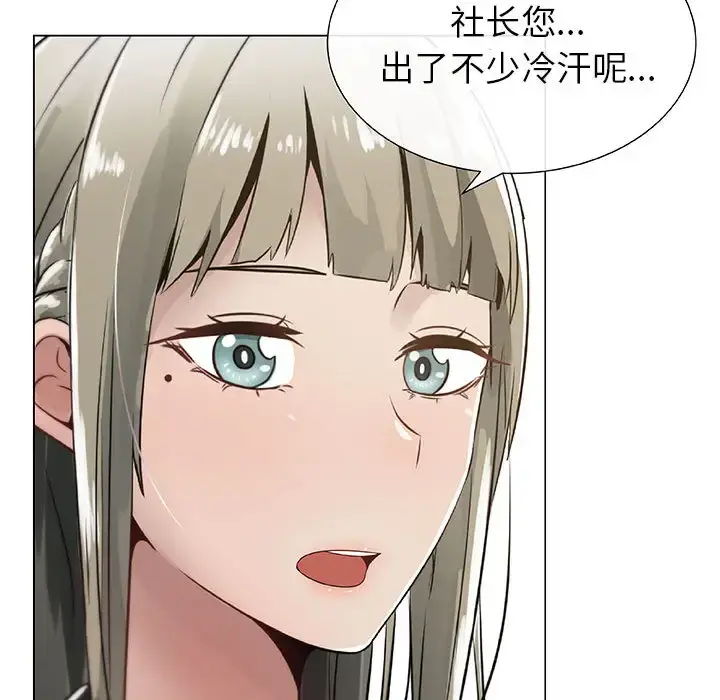 只为满足你 - 第3话 - page 65