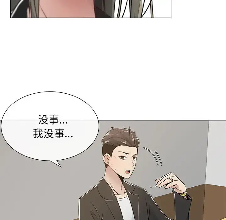 只为满足你 - 第3话 - page 66